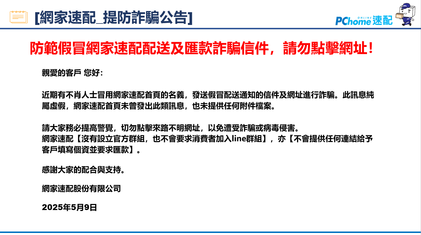 1280x720 notice